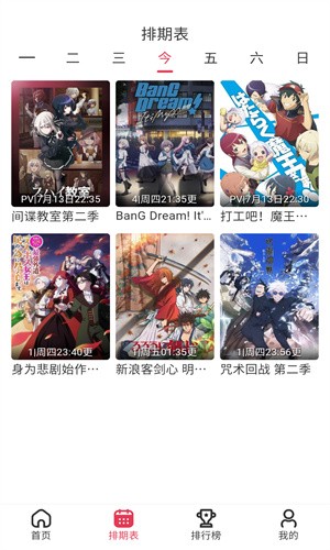 樱花风车动漫免费全集 1