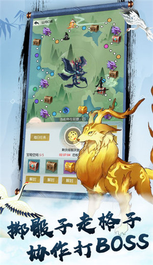 无极仙途手游安卓版 1