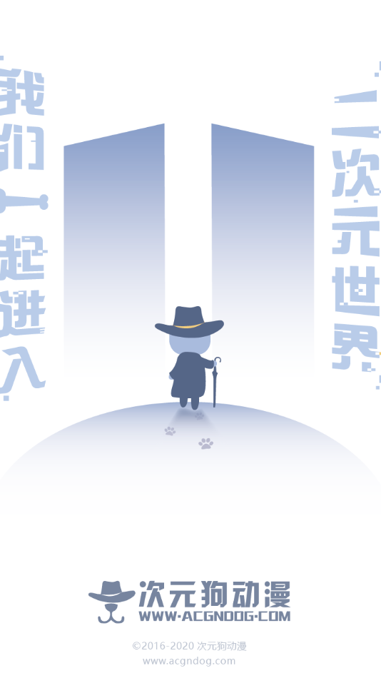 次元狗动画app 1