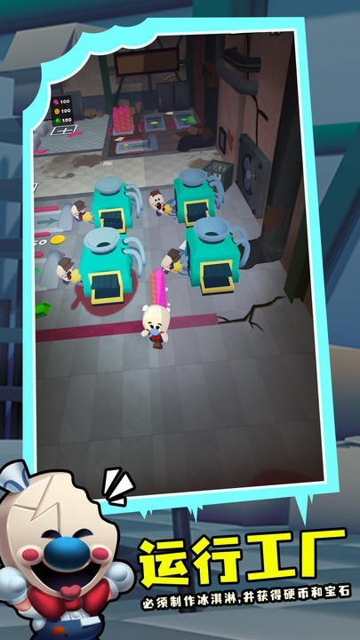 罗德的冰淇淋工厂中文版 1