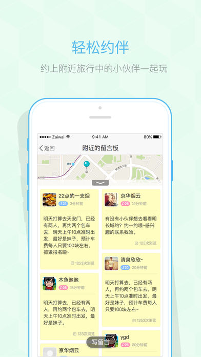 在外app 1