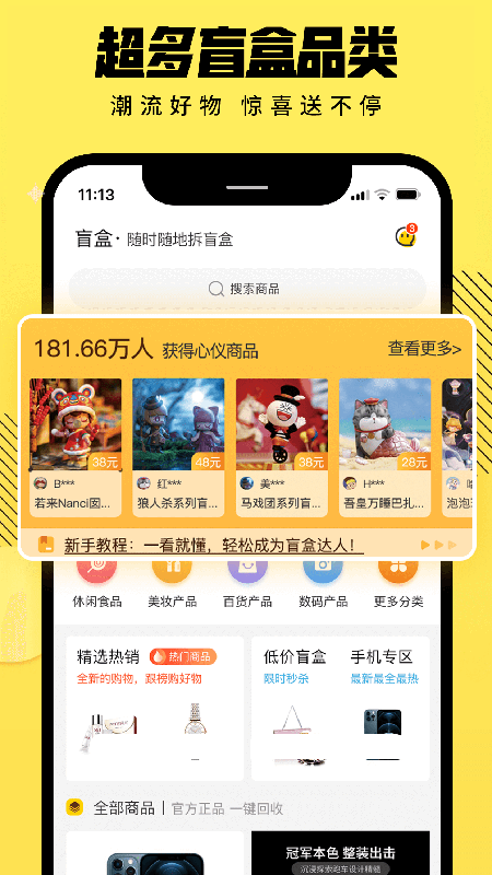 拆盒专家app 1