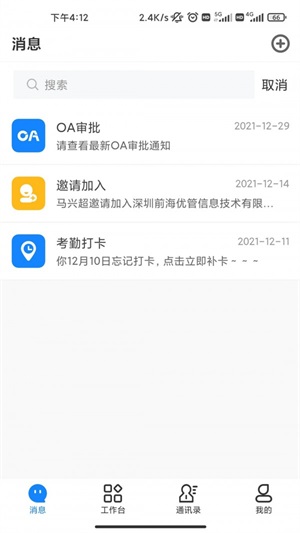 伟班app 1