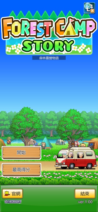 森丘露营地物语汉化版 1