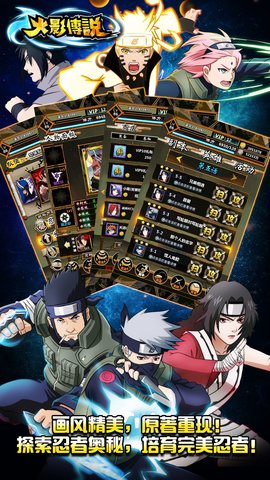 火影传说手游 1