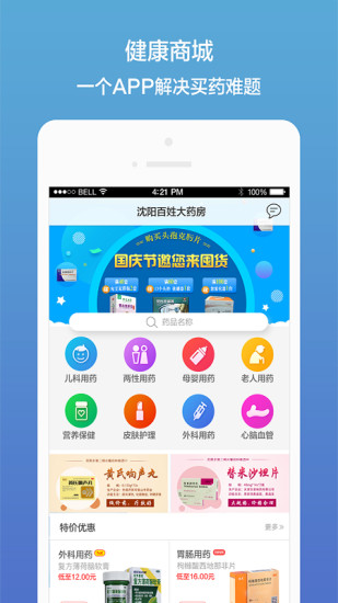 药真汇app 1