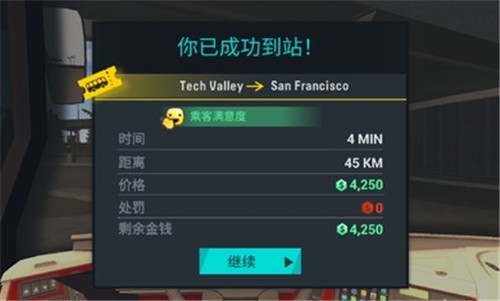 巴士模拟器PRO汉化版游戏 2