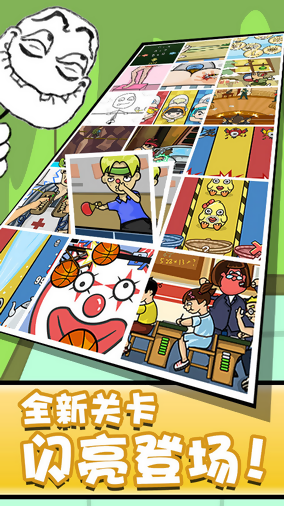 暴走手残大联盟 1