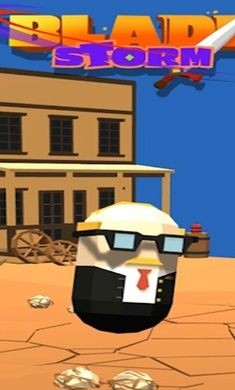 刀片风暴游戏 1
