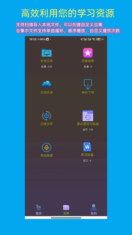 一心复读机安卓版 1