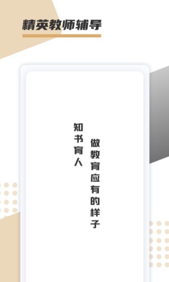 文墨学堂app 1