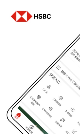HSBC汇丰银行 1