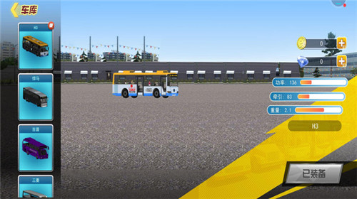 巴士运输模拟器 1