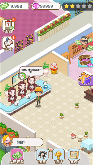 美容也疯狂游戏 2