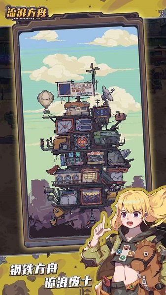 蒸汽方舟游戏 1