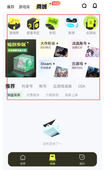 游特卖云游戏app安卓 1