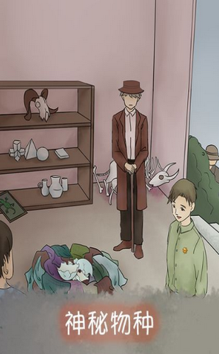 五年后的来信游戏 1