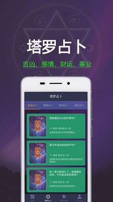 紫微塔罗牌 1