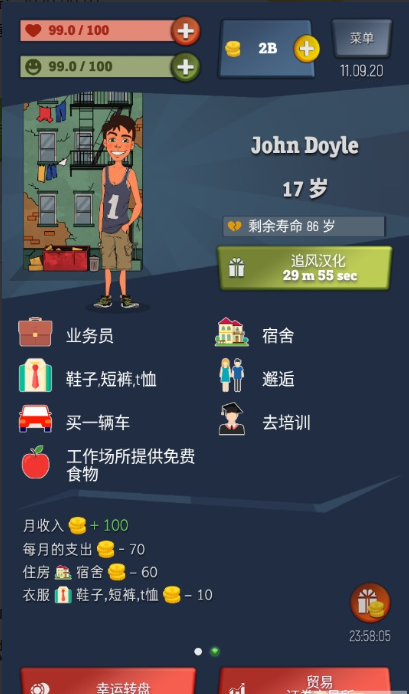 从贫民到大亨奇妙人生版游戏 2