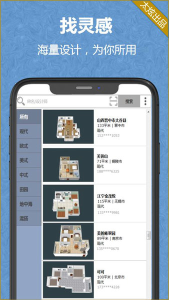 家炫软件手机版app 1