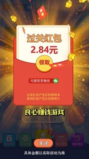 天天来答题红包版 1