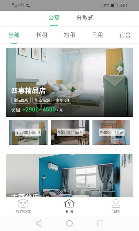 熊猫公寓app 1