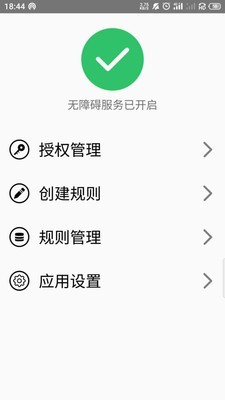 TapClick点击助手 1