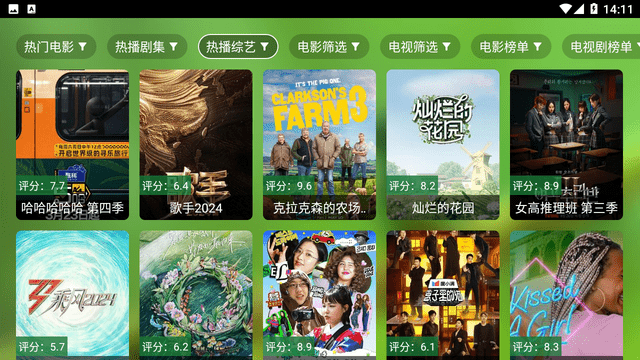 影视壳ko猫配置源2025最新版 1