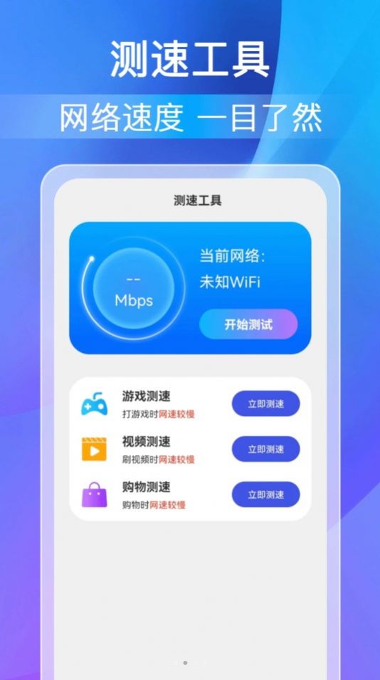柚咔万能WiFi密码app 1