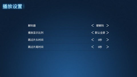 鼎盛影院TV电视盒子最新版 1