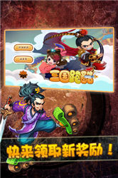 神话三国志功勋版 1