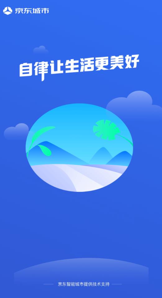 垃圾分类智能助手app 1