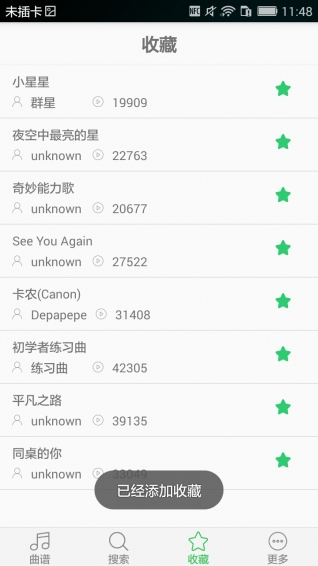 免费吉他谱app 1