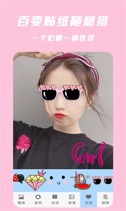 自拍美颜拼图相机app 1