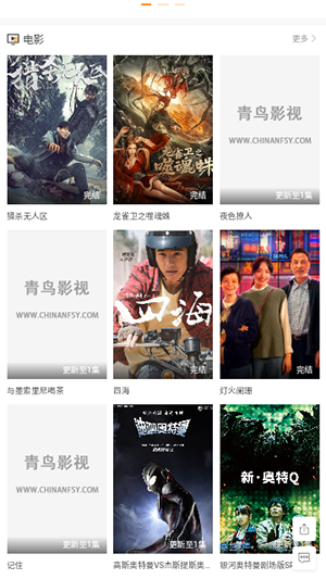 小园丁最新免费版追剧软件 1