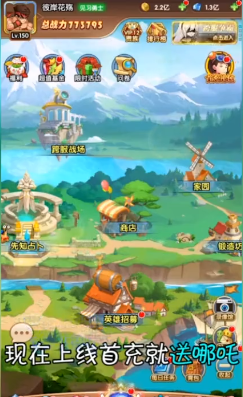 勇者村物语手游 1