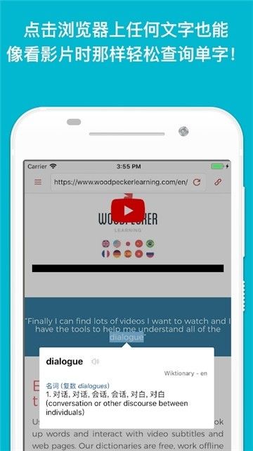 敲敲学英文app 1