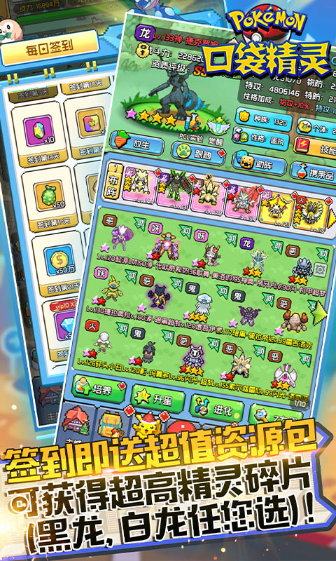 口袋精灵星耀版 1