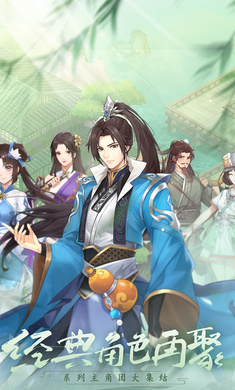 仙剑奇侠传:新的开始 1