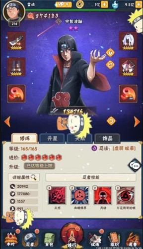 火影忍者荣耀之战 1