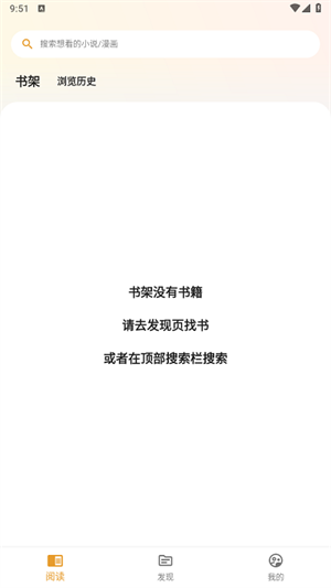 猫番阅读正版免费软件 1