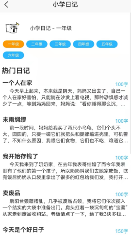 写作提分宝app 1