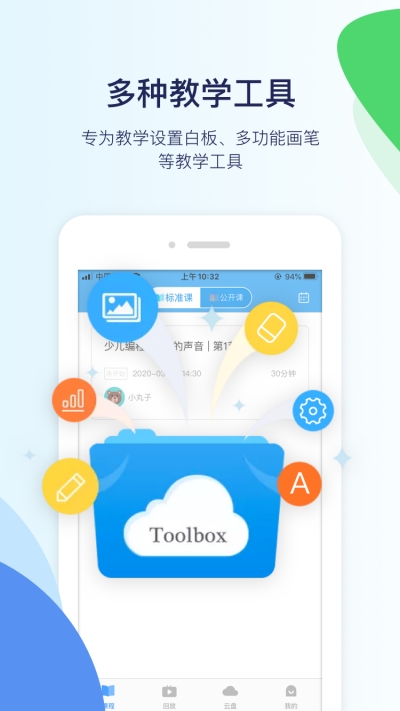 七巧国网校App 1