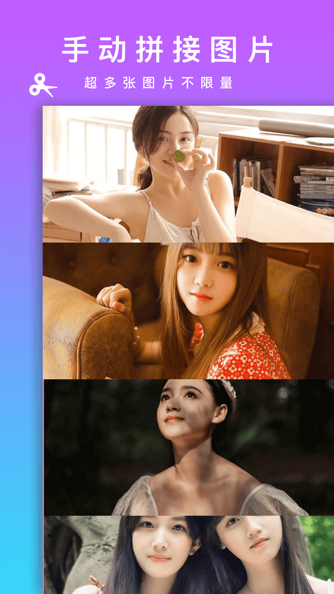 Picsew拼长图app 1