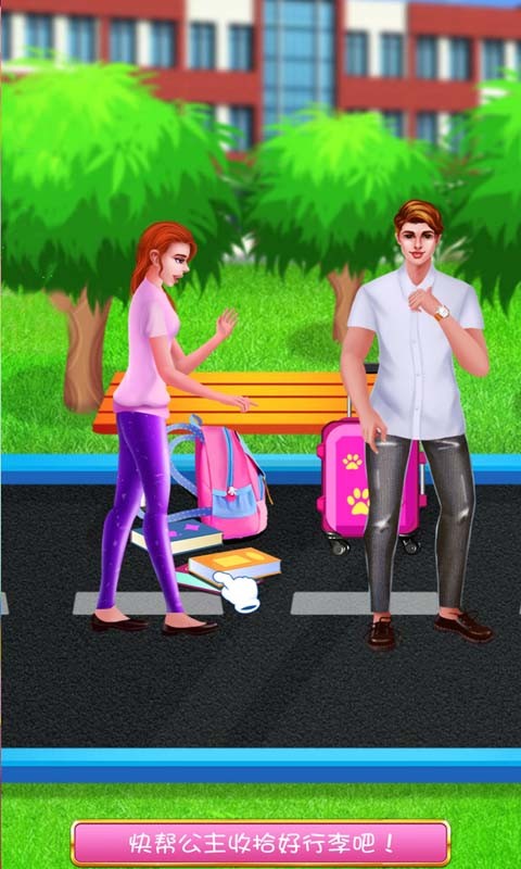 美丽的公主打扫游戏 1