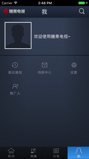 河南有线糖果电视手机app 1