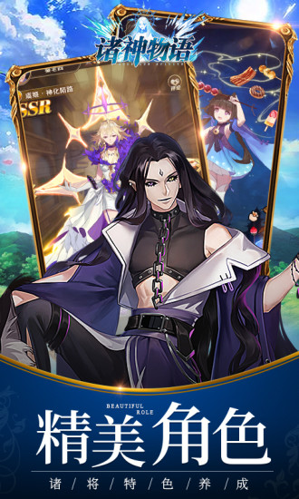 魔法启示录之诸神物语手游 1