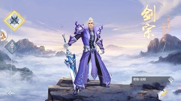 御剑武林游戏 1