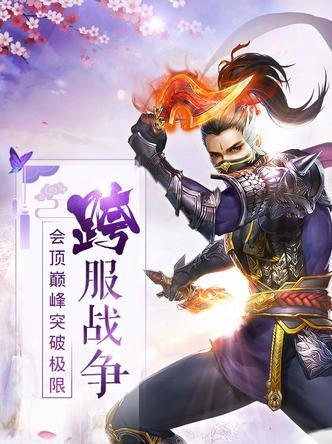 飘渺剑神安卓版 1