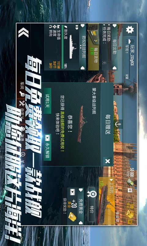 消灭大作战免费版 1